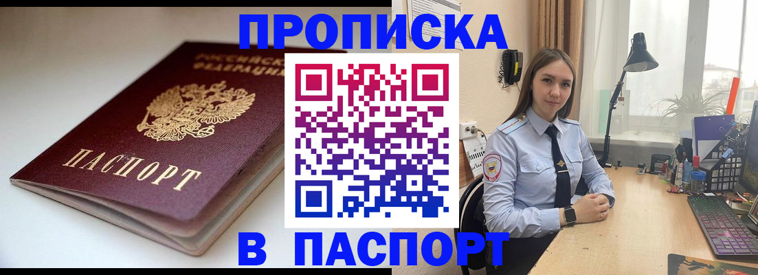 регистрация для школы в Майском