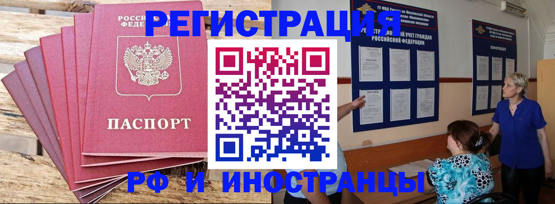 прописка штамп в Майском