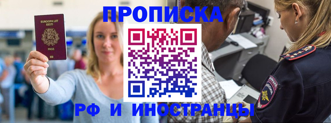 где прописаться в Майском