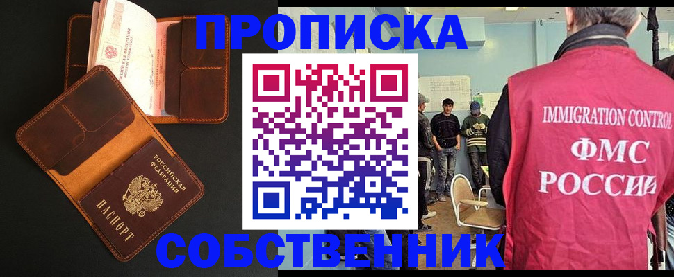 регистрация в Майском