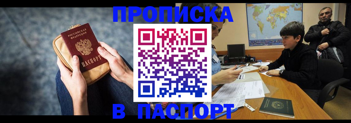 регистрация для школы в Майском