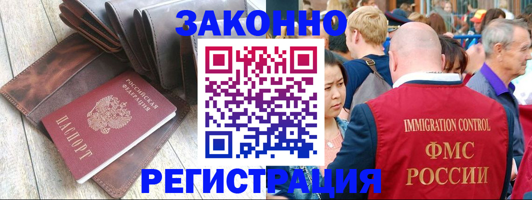 временная регистрация в квартире в Майском