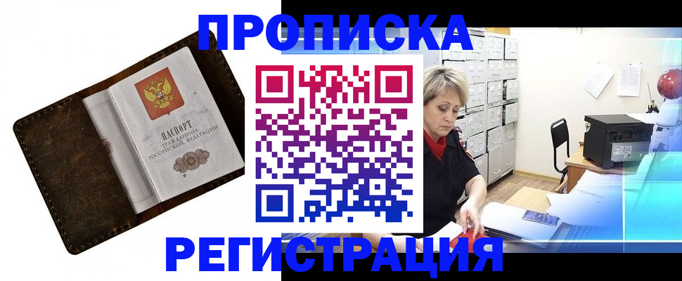 временная регистрация адрес в Майском