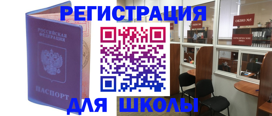 временная регистрация 2025 в Майском
